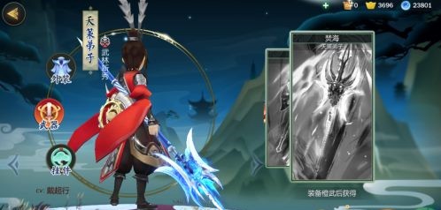 剑网3指尖江湖武器怎么发光 武器发光方法