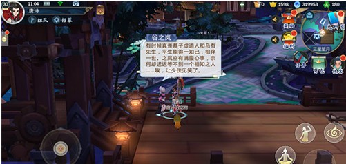 剑网3指尖江湖谷之岚在哪 谷之岚位置介绍