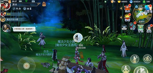 剑网3指尖江湖怎么请别人吃饭 邀请好友吃饭方法