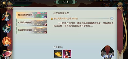 剑网3指尖江湖桂花香里绣金兰怎么做 桂花香任务流程攻略