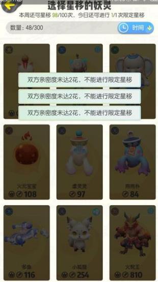 一起来捉妖星移妖灵怎么提升资质 星移妖灵资质提升技巧