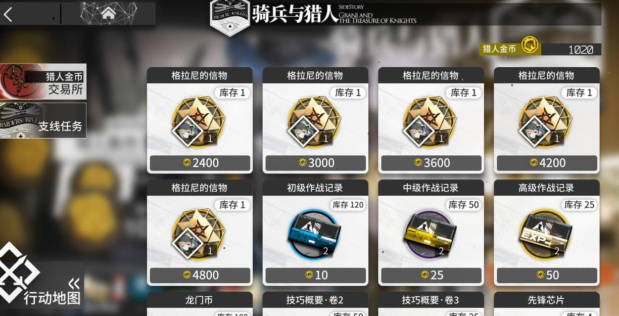 明日方舟格拉尼信物值不值得换 骑士与猎人活动格拉尼有用吗