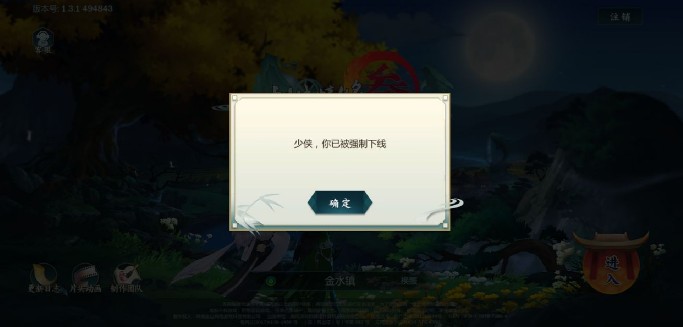 剑网3指尖江湖掉线怎么办 经常掉线解决办法