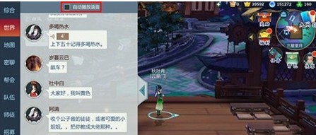 剑网3指尖江湖语音怎么关闭 语音关闭方法