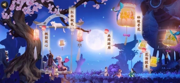 剑网3指尖江湖开服活动大全 开服活动奖励及玩法介绍
