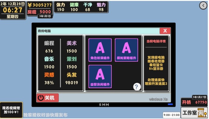 属性与生活2日入10W攻略 轻松日入10W流程
