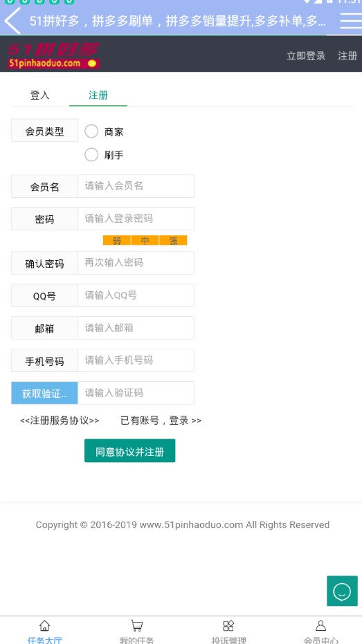 51拼好多会员下载app手机版v1.2.1