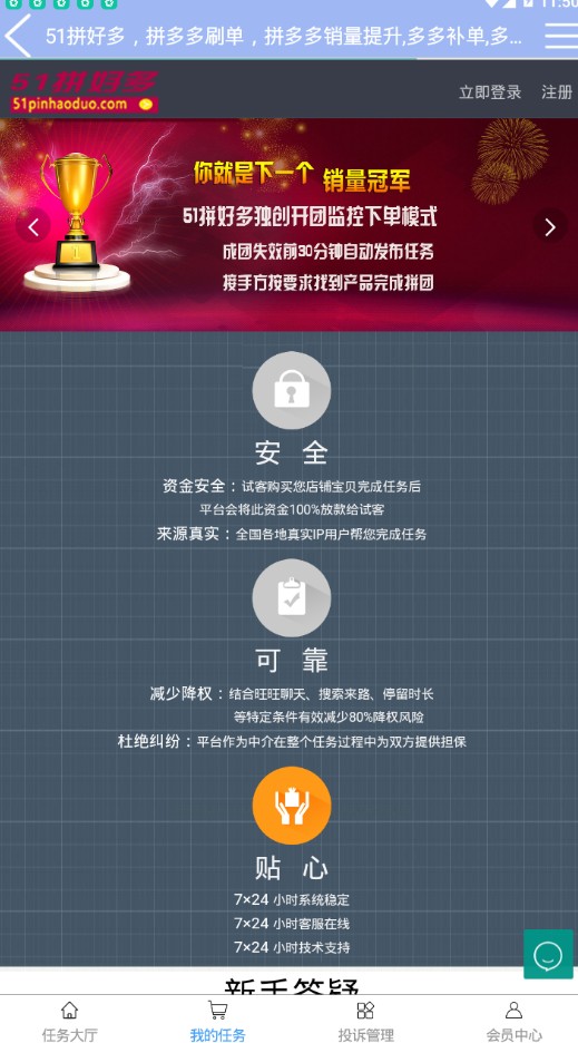 51拼好多会员下载app手机版v1.2.1