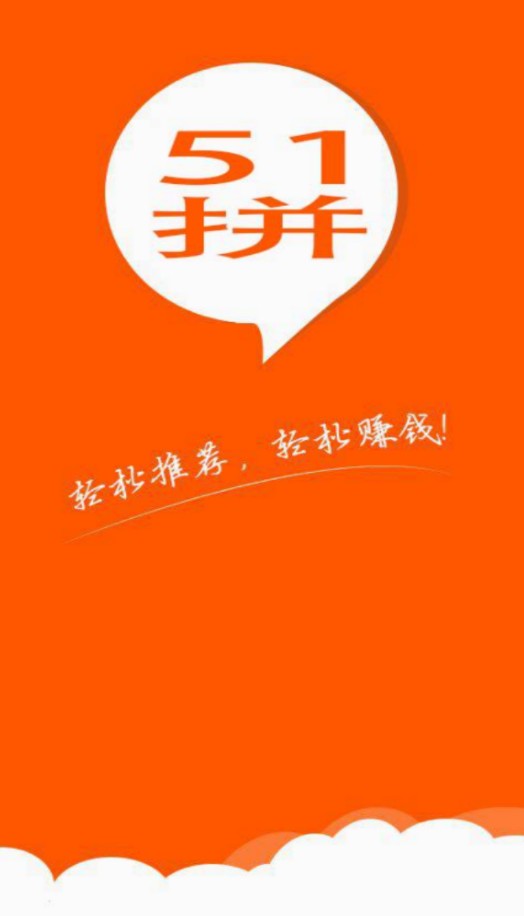 51拼好多会员下载app手机版v1.2.1