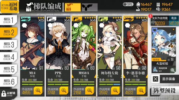 少女前线酒吧调酒分支剧情七攻略 剧情7出现条件详解