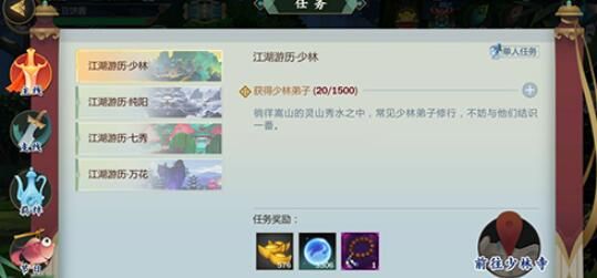 剑网3指尖江湖少林弟子吃什么 少林弟子烹饪攻略