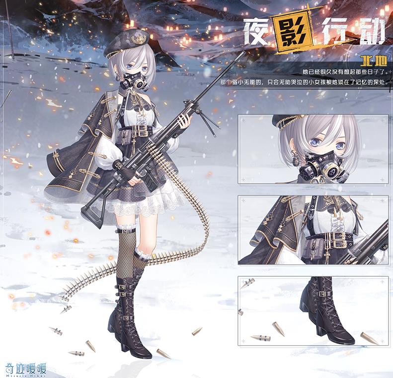 奇迹暖暖神秘少尉套装攻略 秘密档案获取及顶配详解