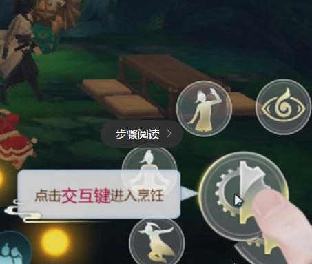 剑网3指尖江湖烹饪在哪里 烹饪位置介绍