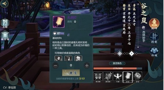 剑网3指尖江湖孔明灯哪里多 孔明灯采集位置汇总