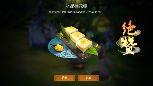 剑网3指尖江湖蜡烛在哪采集 蜡烛采集点汇总