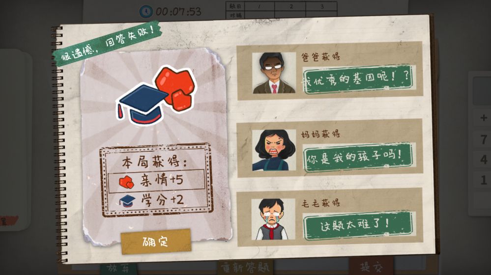 作业疯了语文答案大全 所有语文题目答案选择总汇