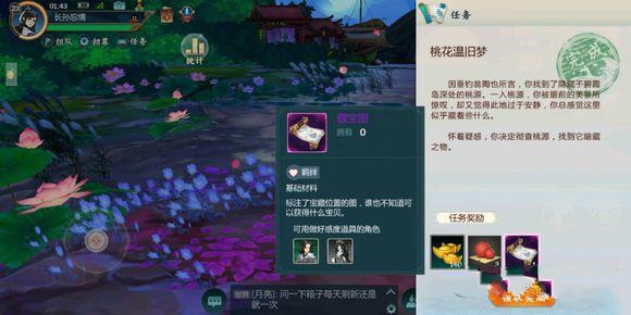剑网3指尖江湖桃花源悬空宝箱位置大全 桃花源悬空宝箱位置介绍