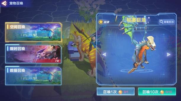 我的起源前期宠物选择及资源分配攻略