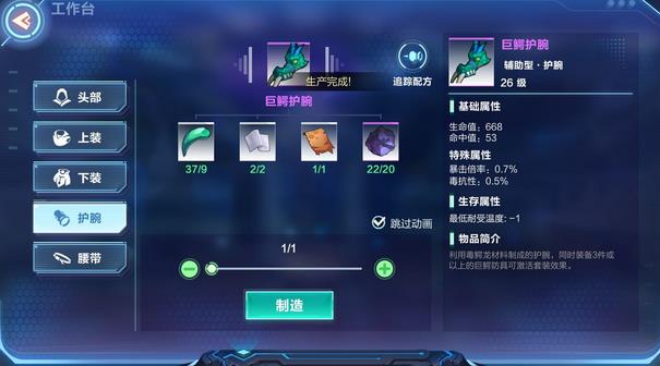 我的起源新手装备怎么选择 前期装备搭配推荐
