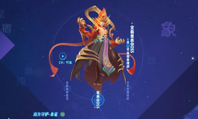 一起来捉妖朱雀值得培养吗 朱雀技能属性详解