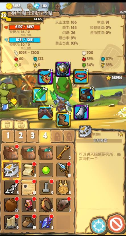 撸撸塔金币怎么使用 金币使用指南