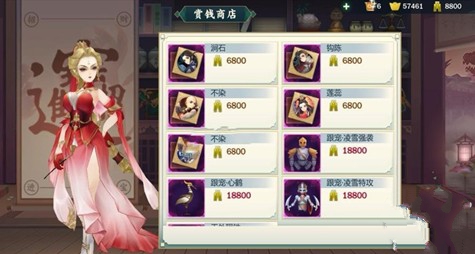 剑网3指尖江湖赏钱怎么使用 赏钱使用指南