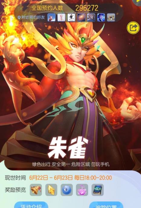 一起来捉妖朱雀怎么抓 朱雀捕抓技巧