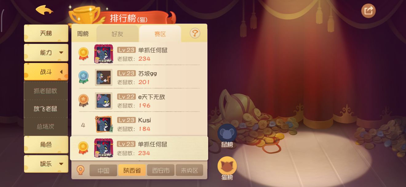 猫和老鼠欢乐互动猫开局怎么玩 猫开局道具使用指南