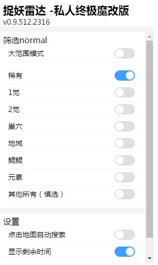 一起来捉妖雷达网页版在哪 定位超准的网页雷达分享