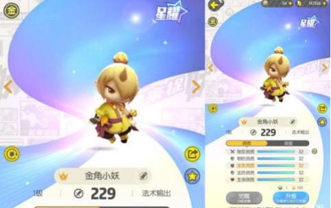 一起来捉妖星移妖灵可以交换多少次 星移妖灵每月次数介绍