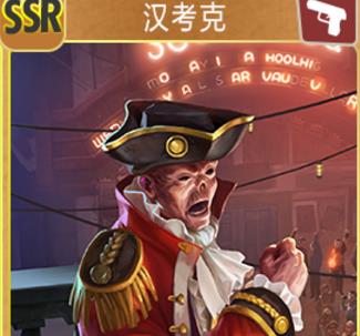 辐射避难所Online汉考克厉害吗 汉考克技能属性及特长详解