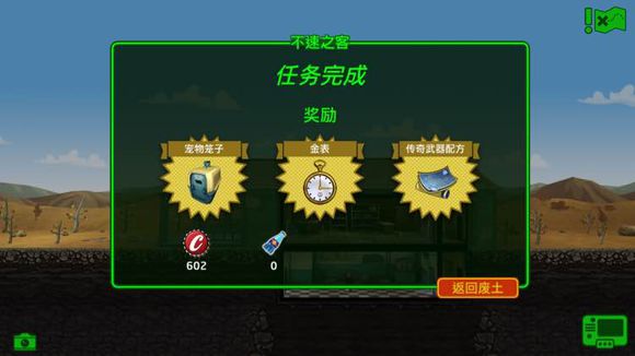 辐射避难所Online随机事件攻略 全随机事件奖励汇总一览