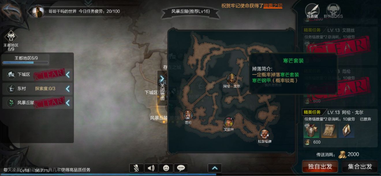 拉结尔怎么无限开宝箱 无限开宝箱BUG教程