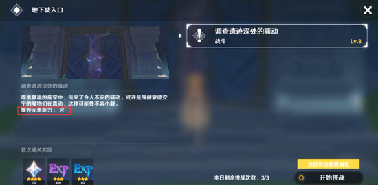 原神神庙挑战攻略 神庙挑战打法攻略
