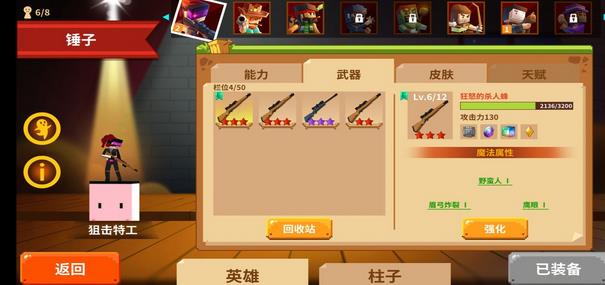 柱子英雄新手十大必备技巧攻略