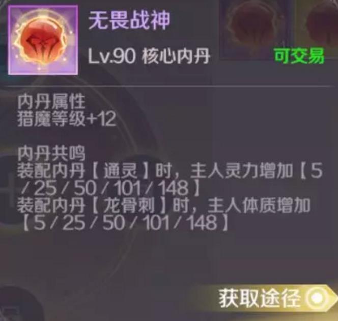 完美世界手游精灵内丹有什么用 精灵内丹作用及加成详解