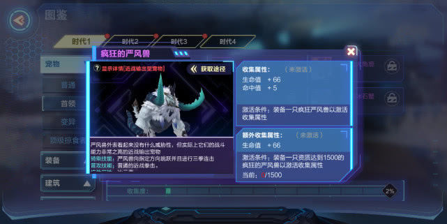 我的起源宠物排行榜 最强宠物推荐