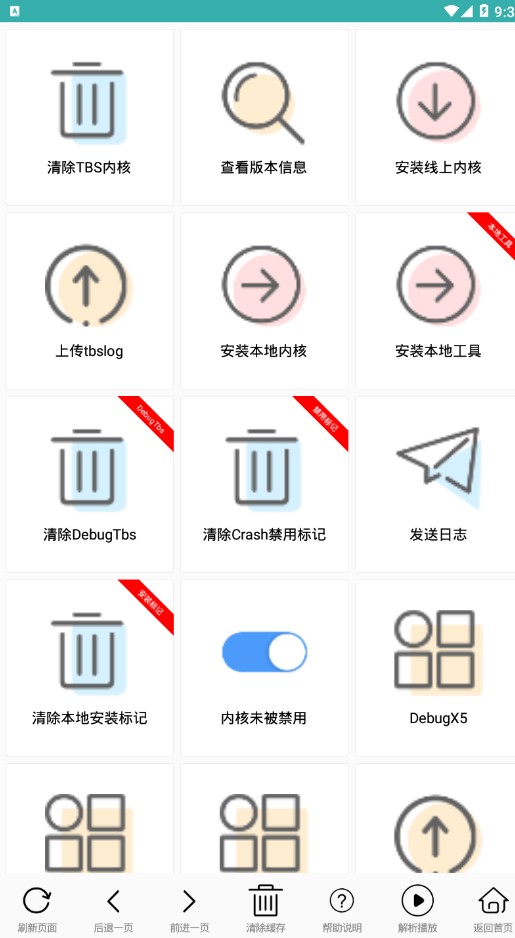 全能影视解析助手安卓版app下载v1.0