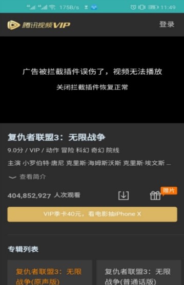全能影视解析助手安卓版app下载v1.0