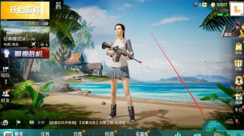 和平精英二级密码怎么设置 二级密码怎么开