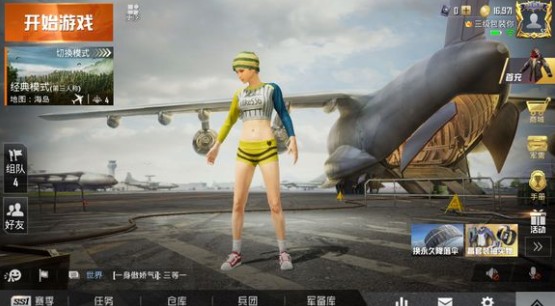 和平精英空白头像怎么设置 空白头像设置方法