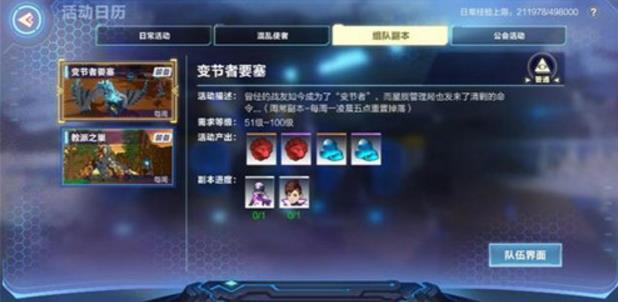 我的起源超强武器怎么获得 超强武器获得方法