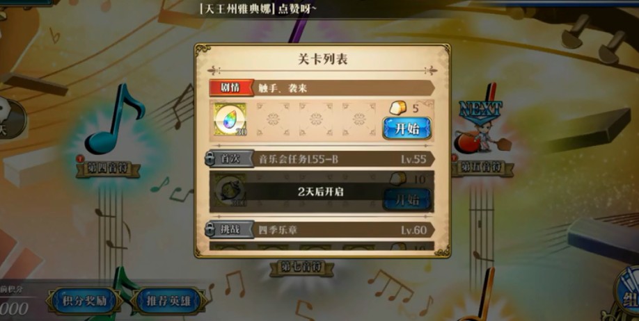 梦幻模拟战手游触手袭来怎么过 6月4日触手袭来剧情攻略