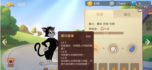 猫和老鼠手游布奇攻略 布奇技能加点及玩法攻略