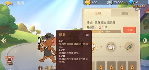 猫和老鼠手游侦探杰瑞攻略 侦探杰瑞技能加点及玩法攻略