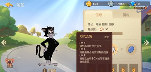 猫和老鼠手游一刀斩怎么触发 满血一刀斩触发方法