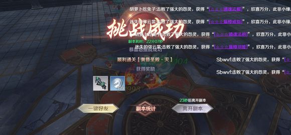 完美世界手游黄昏圣殿元攻略 109级黄昏圣殿元通关打法详解