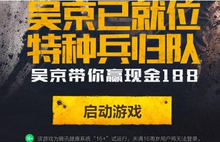 和平精英特种兵归来礼包在哪领 特种兵归来礼包领取地址