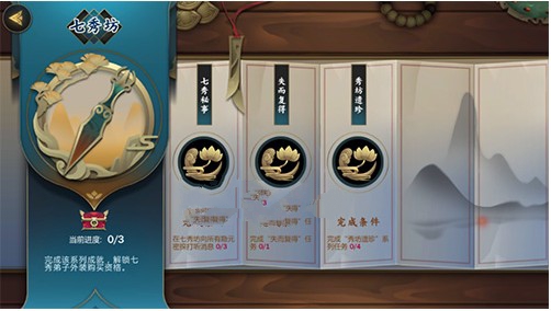 剑网3指尖江湖失而复得任务怎么做 失而复得任务完成攻略