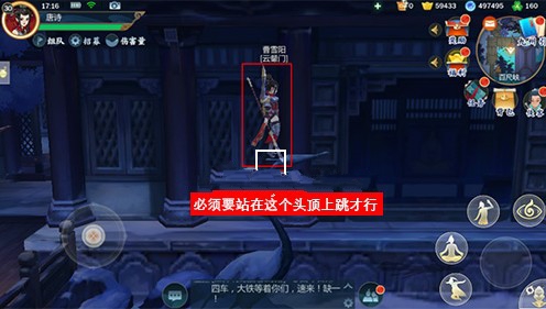 剑网3指尖江湖百尺峡房顶怎么跳 百尺峡房顶跳上去方法
